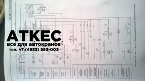 Схема электрическая автокрана КС-55713-1В