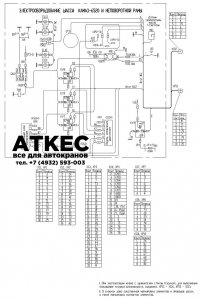 Электрическая схема КС-65740-1