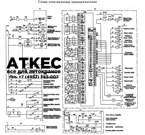 Схема электрическая автокрана КС-55713-5